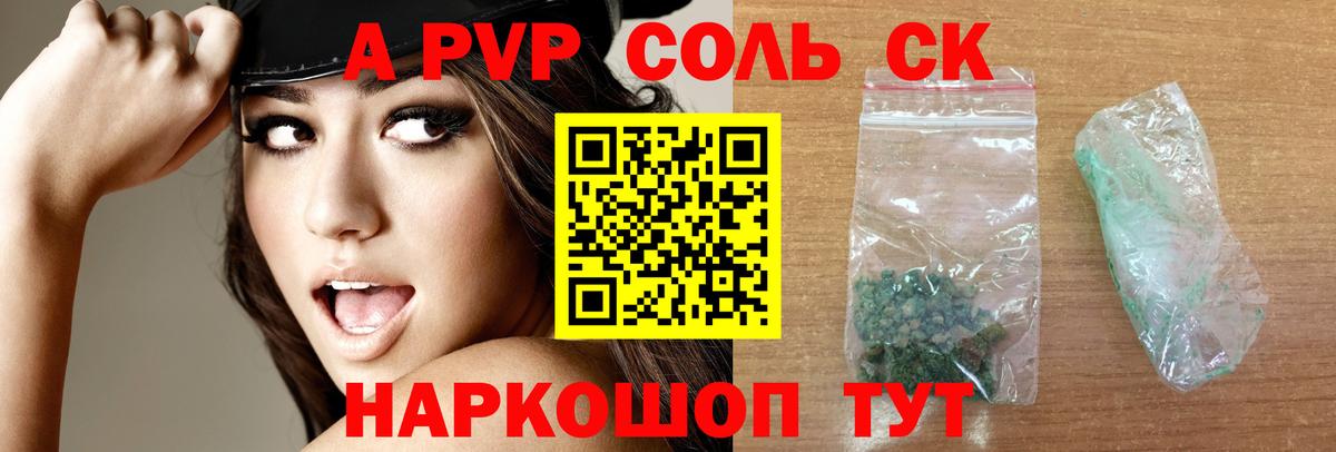 А ПВП мука  Alfa_PVP мука  Сергиев Посад  А ПВП VHQ  Вход с VPN 