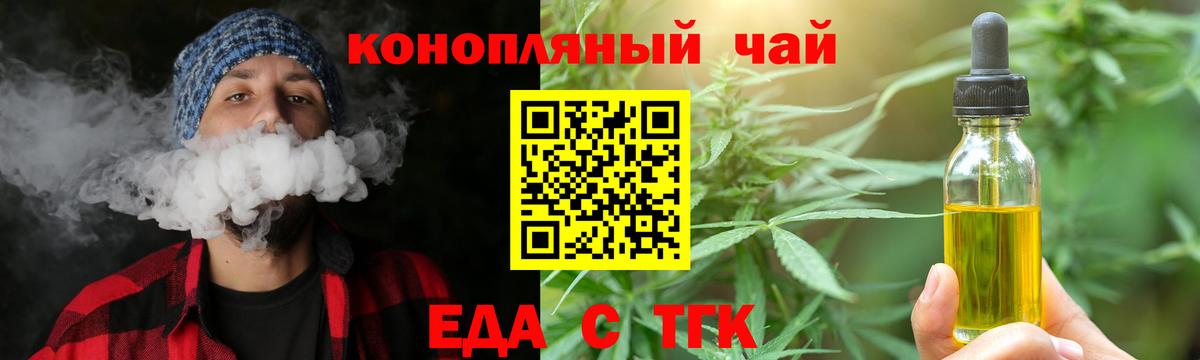 Cannafood марихуана  Вход с VPN  Сергиев Посад 