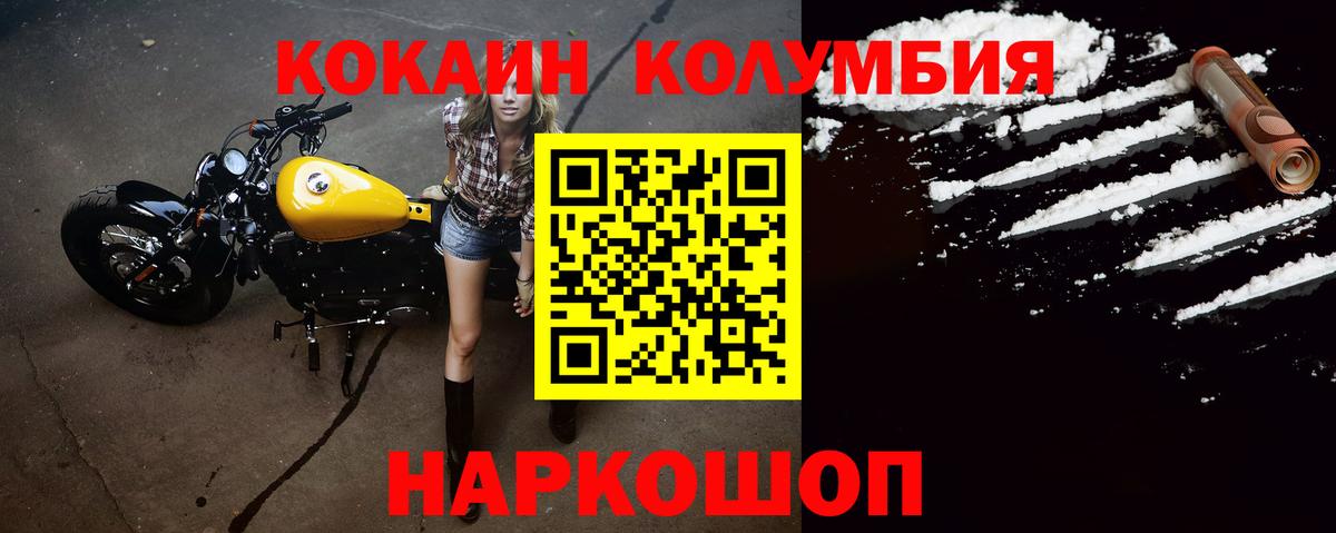 Сергиев Посад  Cocaine 99%  Cocaine Перу  Кокаин  Вход с VPN 