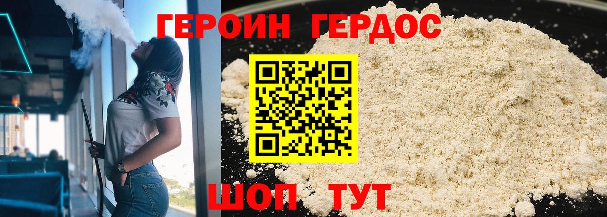 Героин афганец  Вход с VPN  Сергиев Посад 