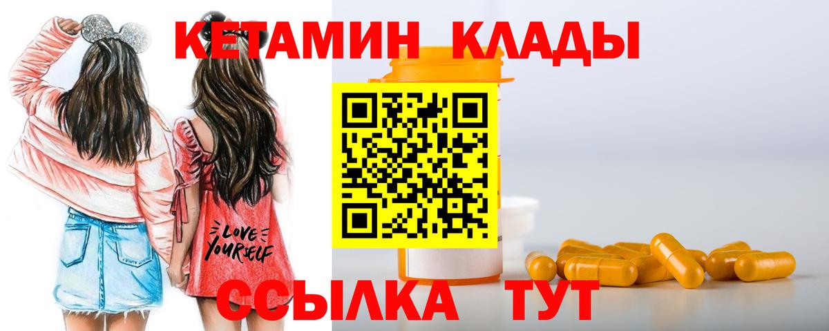 Кетамин ketamine Сергиев Посад