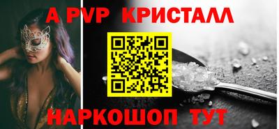 a pvp Пушкино
