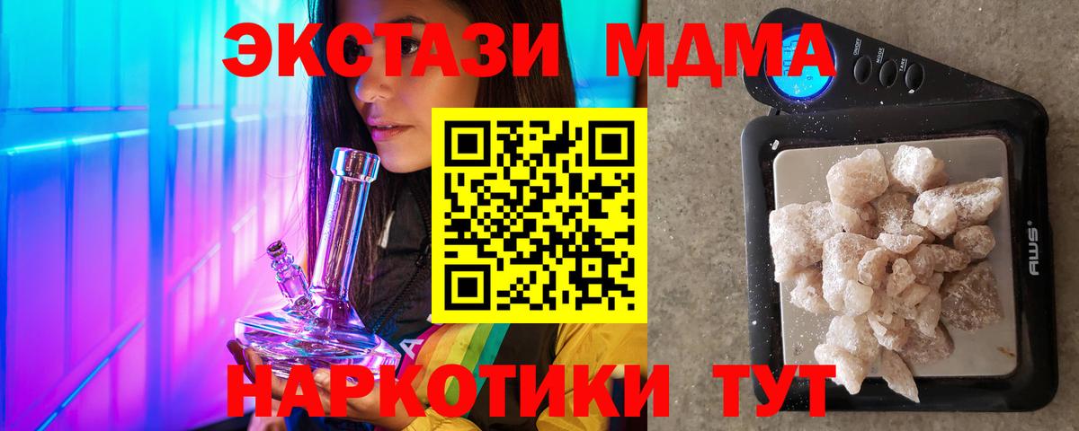МДМА молли Сергиев Посад