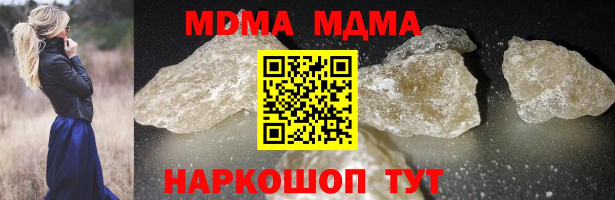 MDMA Molly  МДМА Molly  Сергиев Посад  Вход с VPN 