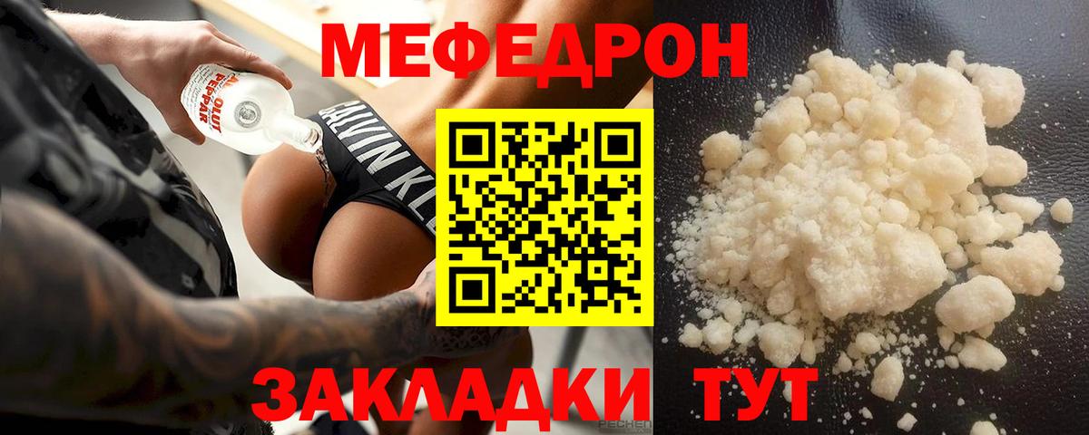 МЕФ мука Сергиев Посад