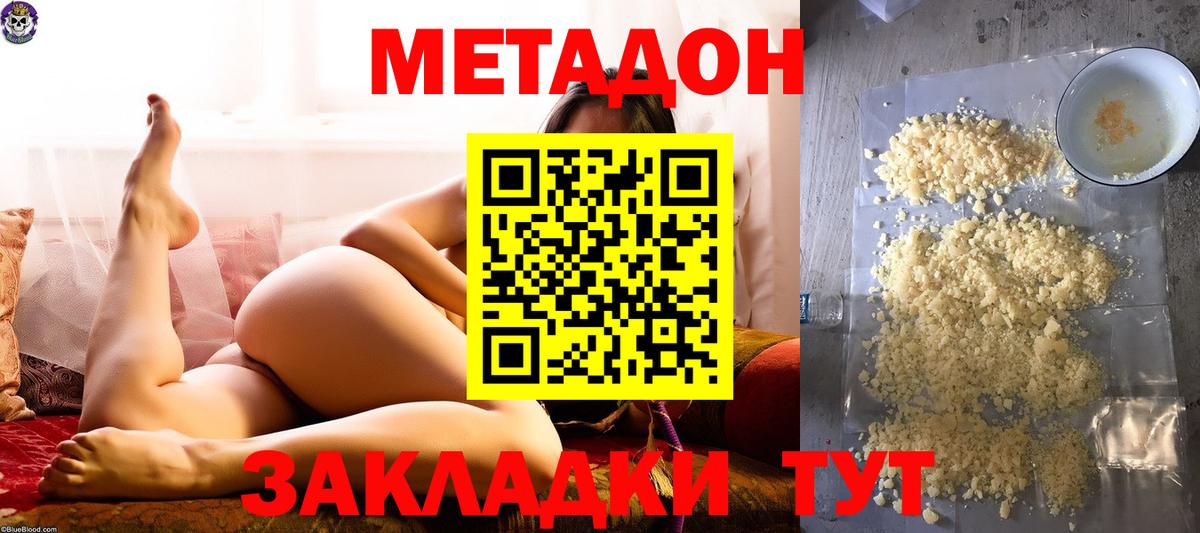 shop состав  Вход с VPN  Метадон белоснежный  mega рабочий сайт  Сергиев Посад  МЕТАДОН VHQ 