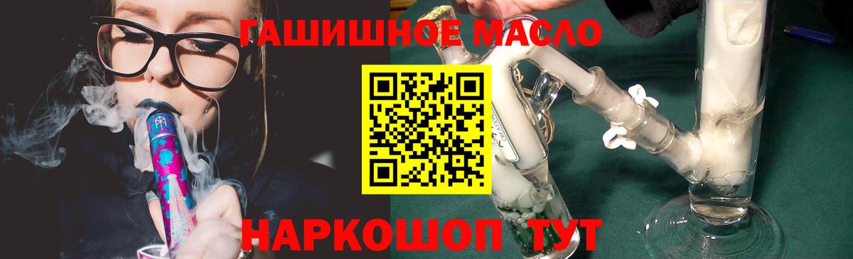 ТГК вейп Сергиев Посад