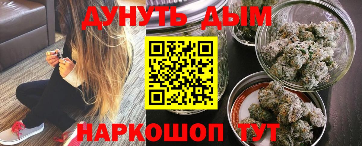 Шишки марихуана LSD WEED  Марихуана ГИДРОПОН  Вход с VPN  Сергиев Посад 